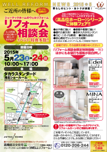 タカラ　イベント　表